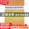 正版 安徽省扶贫开发与新农村建设研究 孙晓峰,孙曼娇著 合肥工