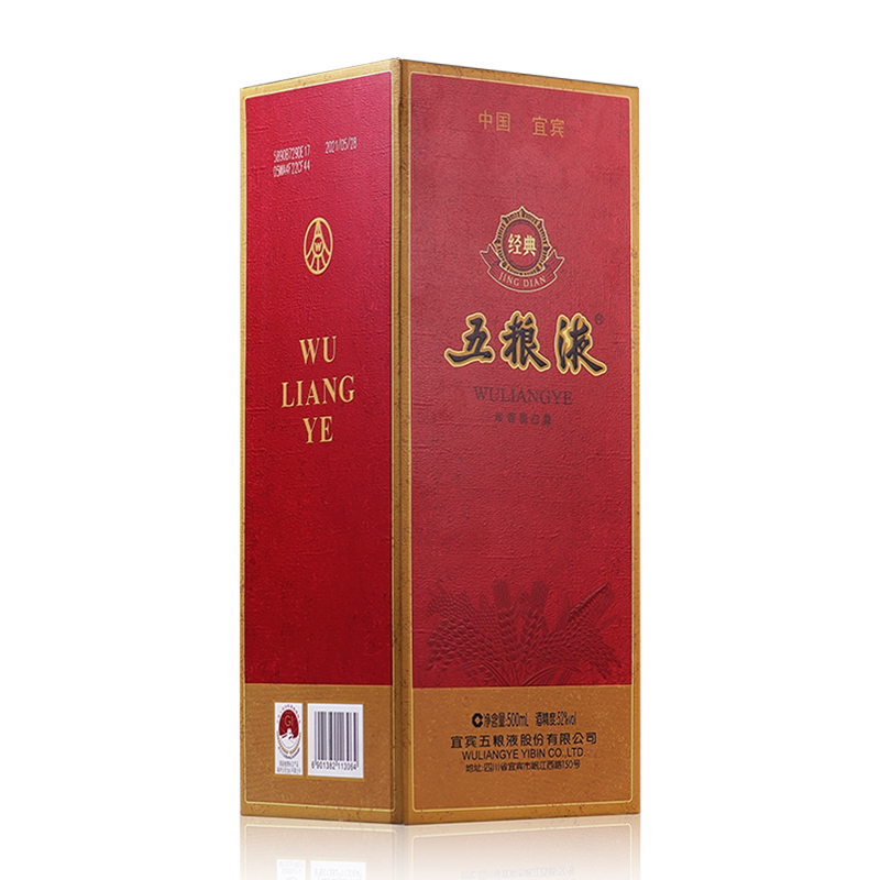 五粮液股份公司经典五粮液52度500ml*1瓶浓香型白酒