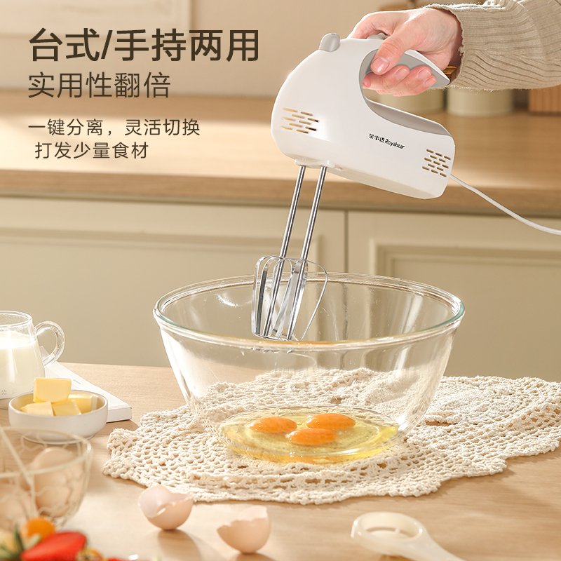 荣事达家用和面机搅面机多功能打蛋器全自动搅拌料理机EGK205L