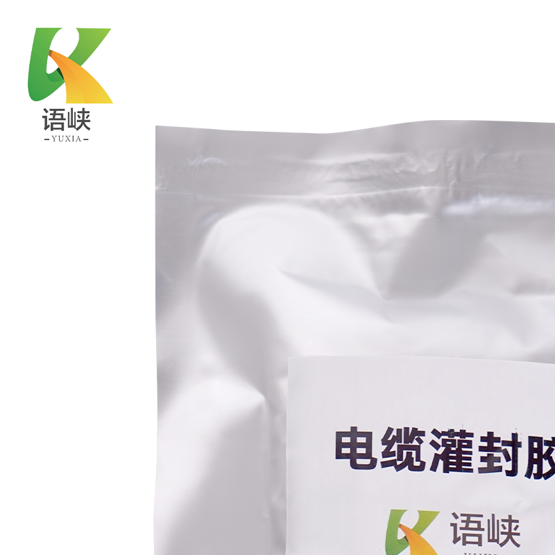 语峡电缆灌封胶500g袋高清大图