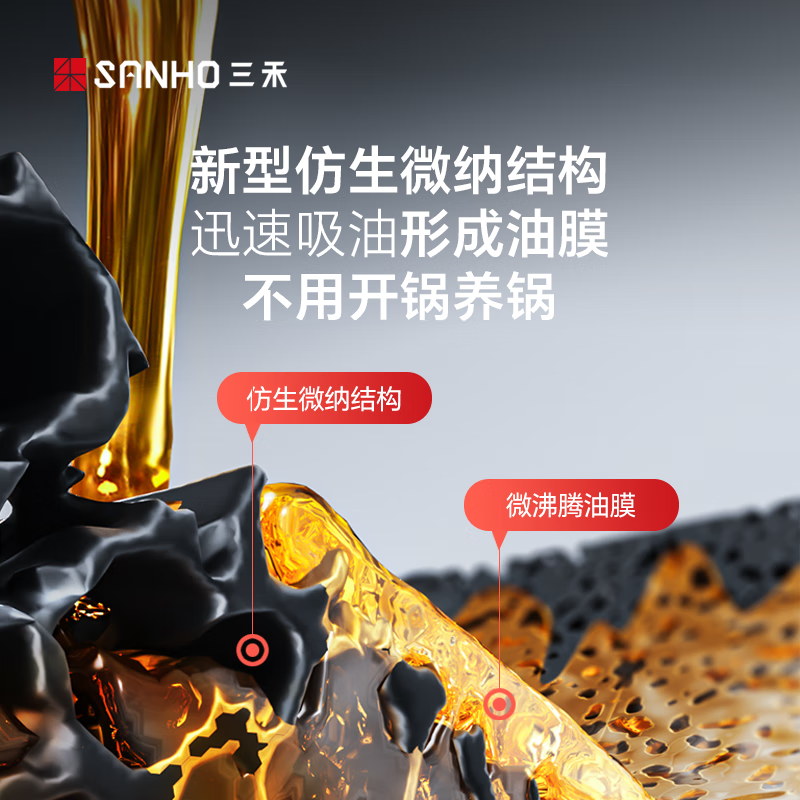 三禾(SANHO)0涂层禾庚不粘炒锅LC30S11 30cm高清大图