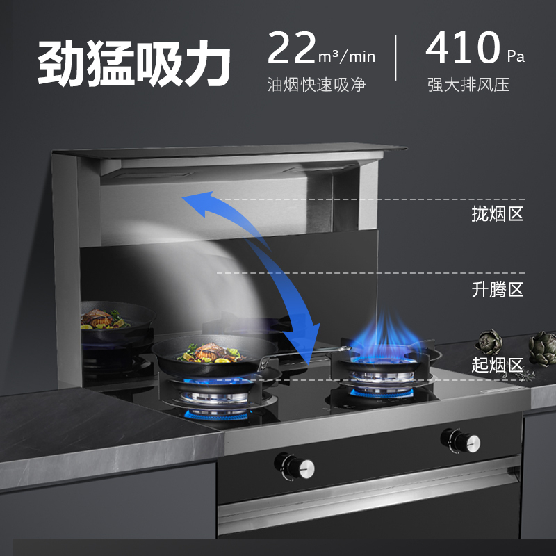 火星人云魔方集成灶消毒柜家用保洁柜一体大吸力抽油烟机燃气灶烟灶套装750小户型