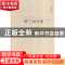 正版 纳兰词全集:汇校汇注汇评 闵译平编著 崇文书局 97875403315