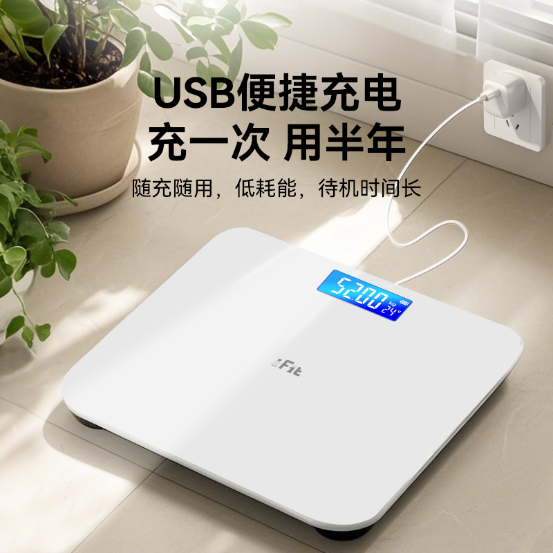 体重秤家用精准称体重充电电子秤人体秤减肥专用高精度小型7129高清大图