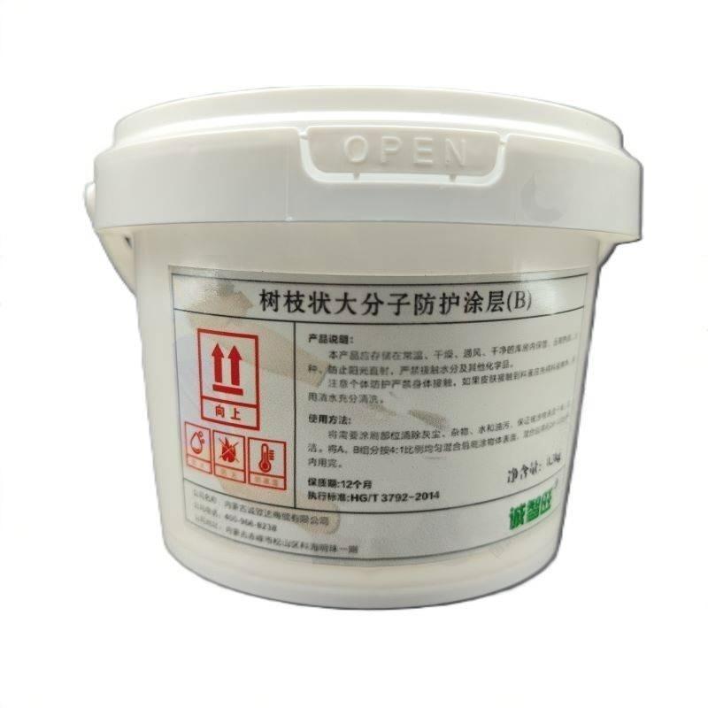 诚智旺 树枝状大分子防护涂层 包施工 1.2+0.3kg/组高清大图