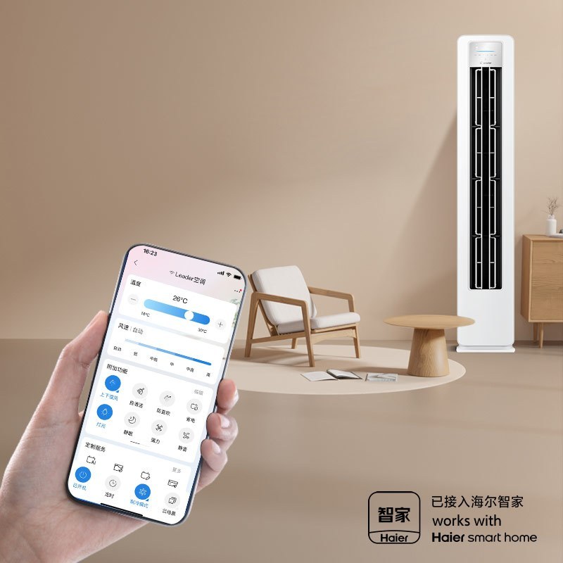 统帅(Leader)空调海尔智家出品 3匹新一级超省电 变频冷暖空调柜机KFR-72LW/LPA1-1