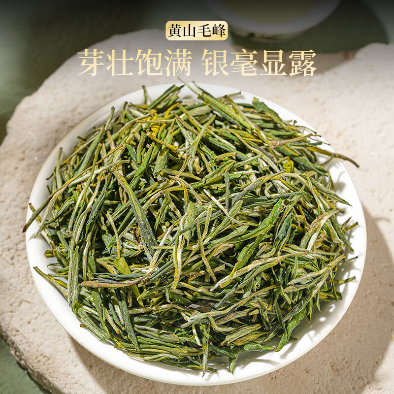 五叶泉五叶泉-和风物语黄山毛峰1盒共250g五叶泉茶叶绿茶 明前头芽黄山毛峰250g_新茶春茶茶叶礼盒装新老包装 随机发高清大图