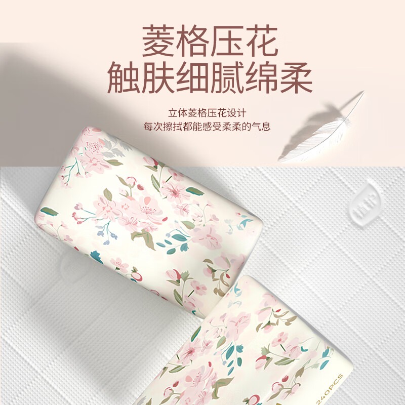 植护 粉韵花枝 抽纸118*175mm 4层60抽*30包/箱_高清大图