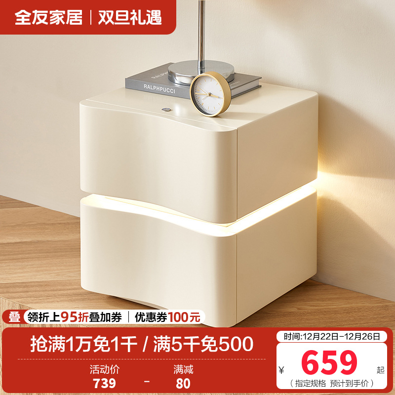 全友家居奶油风双抽储物时尚简约悬浮感床头柜