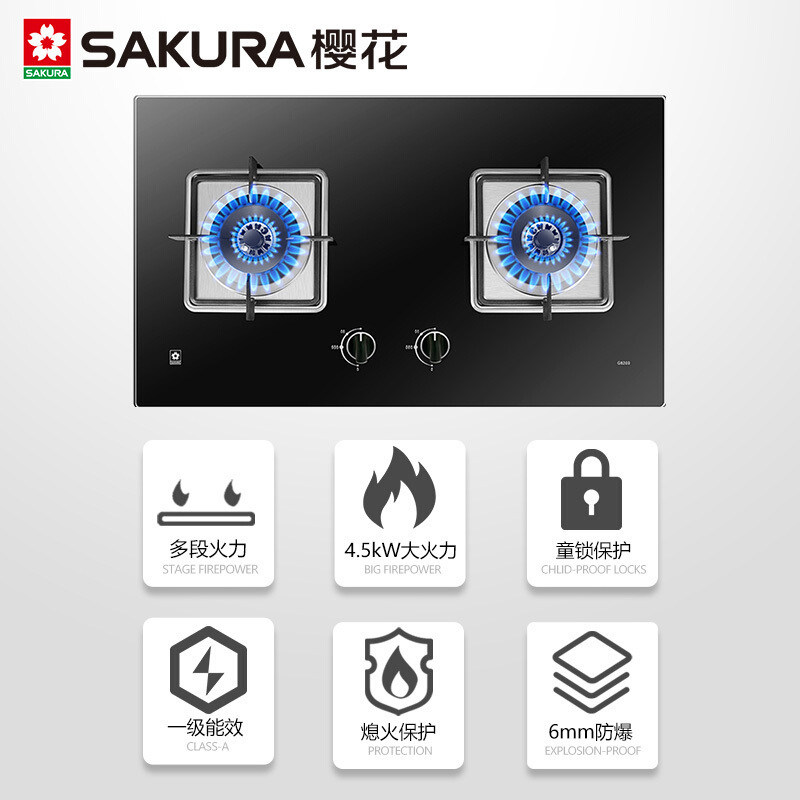 樱花(SAKURA)烟灶消三件套餐 20立方抽油烟机燃气灶具消毒柜厨电烟灶消套装8A01+ADG03+C01(天然气)高清大图