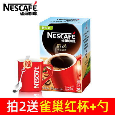 Nescafe/雀巢黑咖啡醇品黑咖啡纯黑速溶苦咖啡粉20袋装