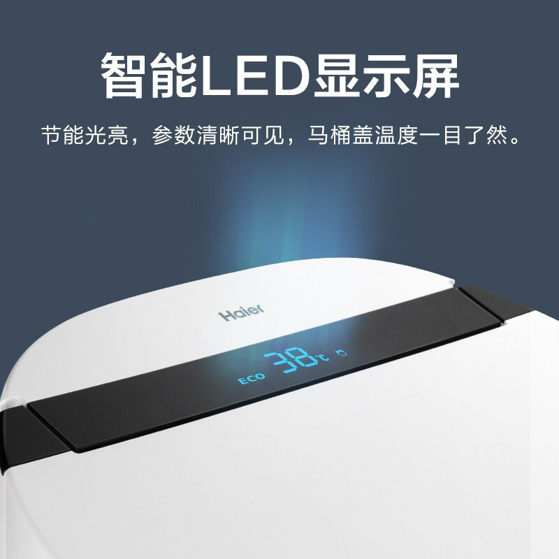 海尔(Haier) 全自动 即热式 暖风烘干 数码显示 喷嘴自洁 自动除臭 智能马桶盖 坐便器 洁身器 V3-300U1
