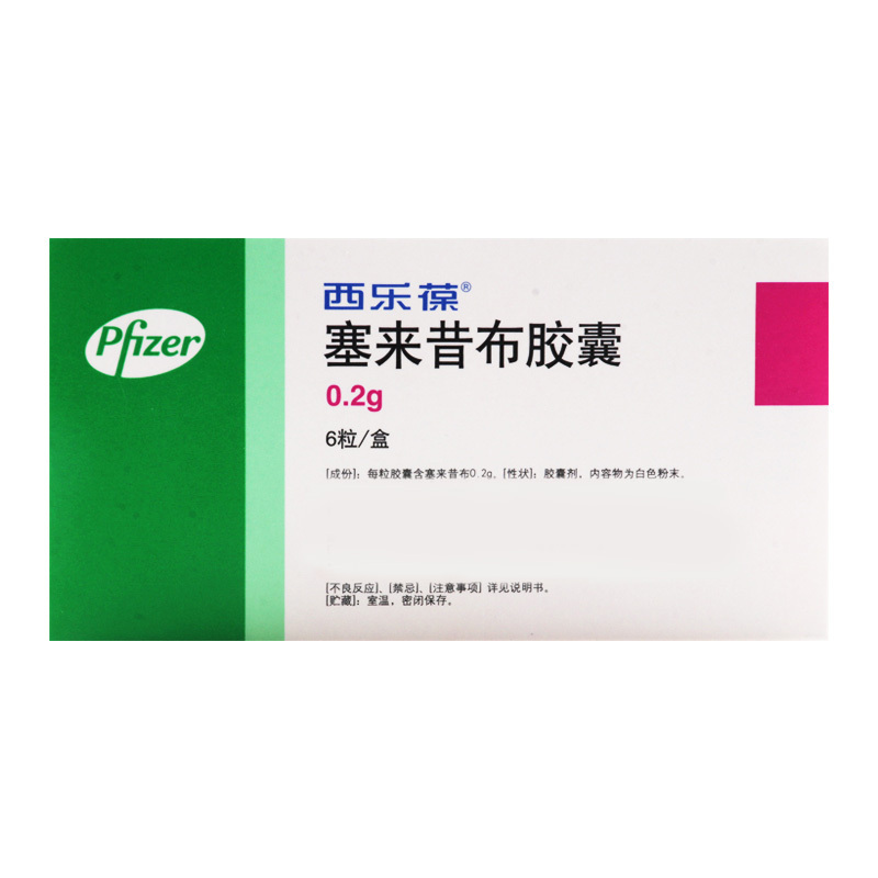 西乐葆 塞来昔布胶囊0.2g*6粒/盒