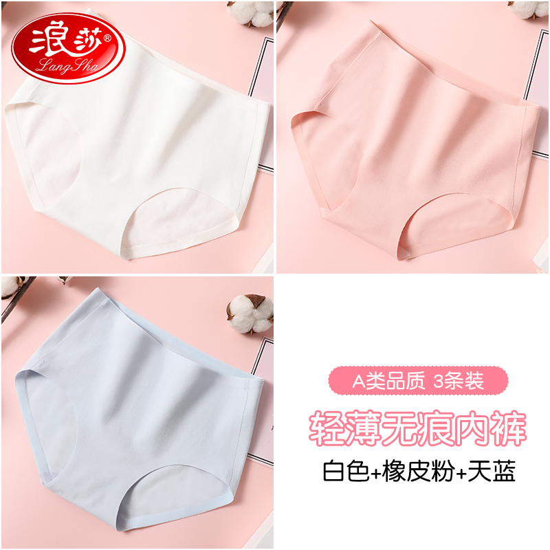 浪莎女童内裤儿童夏季薄款三角不夹无痕小女孩纯棉裆中大童短裤 白1粉1蓝1（3条装） 120cm(120cm（建议身高120-