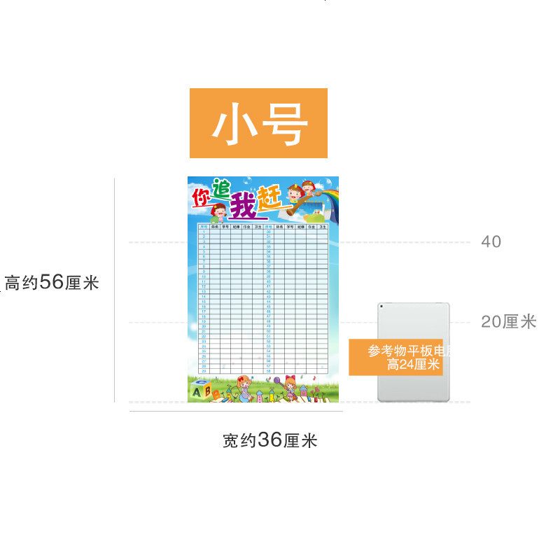 幼儿园教室小学班级文化墙壁装饰品评比栏墙贴纸贴画儿童房间布置