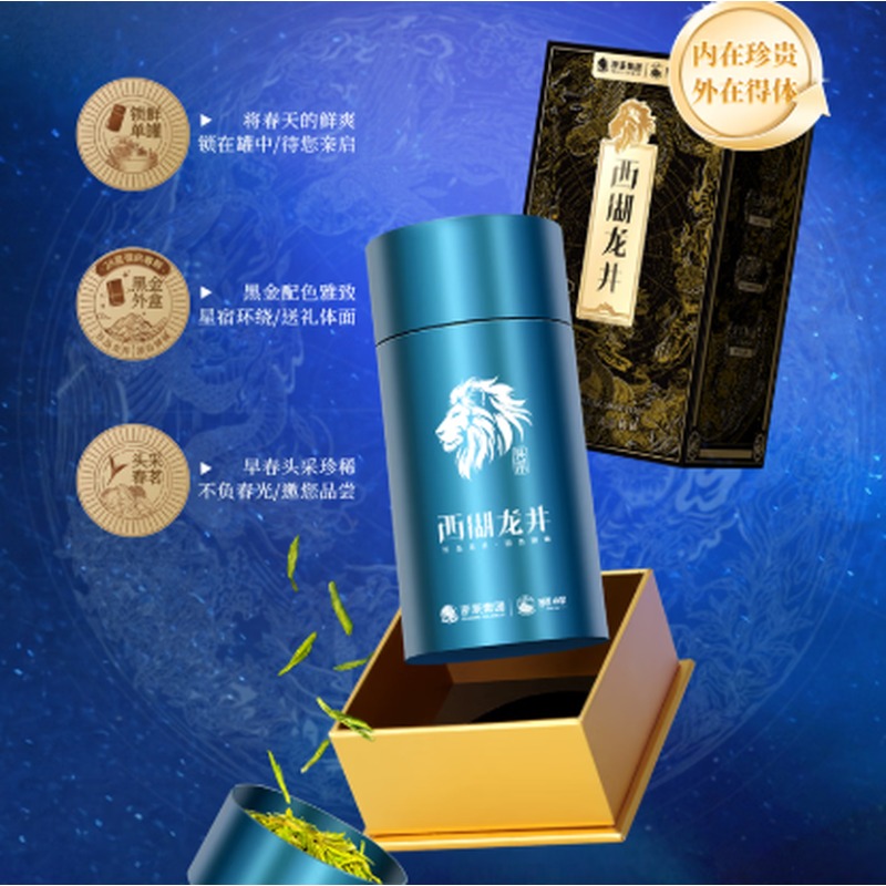 狮峰牌精品西湖龙井甘字罐装50g高清大图