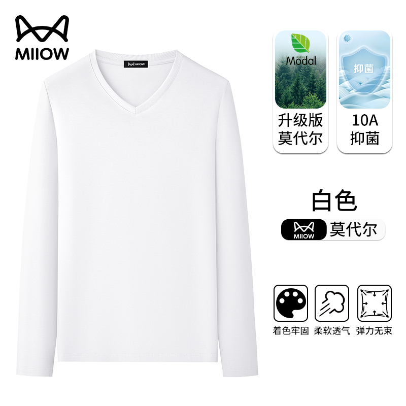 猫人50S丝光莫代尔棉V领长袖T恤2026新款春秋男士打底衫内搭上衣