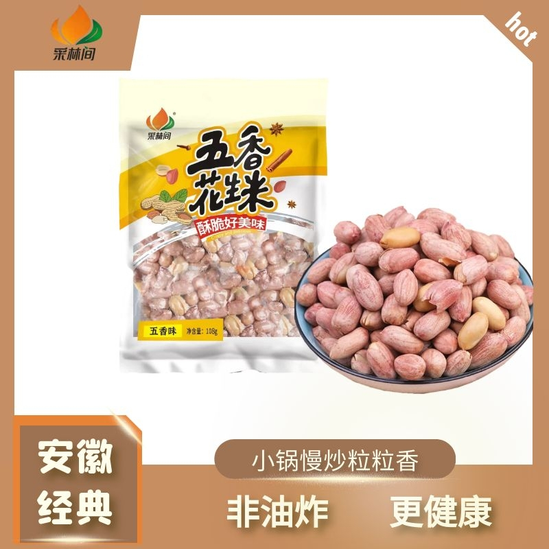 远帆坚果花生米坚果炒货下酒菜好吃实惠单包装特产小吃花生米108g 1包 价格图片品牌报价 苏宁易购中华特色馆 舒城馆