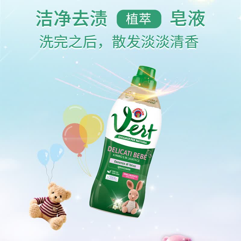 大公鸡管家(CHANTE CLAIR)贝贝婴儿洗衣液750ml 经典香型 贴身衣物高清大图