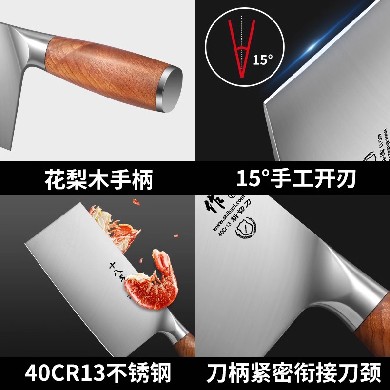 阳江十八子作菜刀家用切片刀斩切两用砍骨刀锋利厨师专用刀具8138高清大图