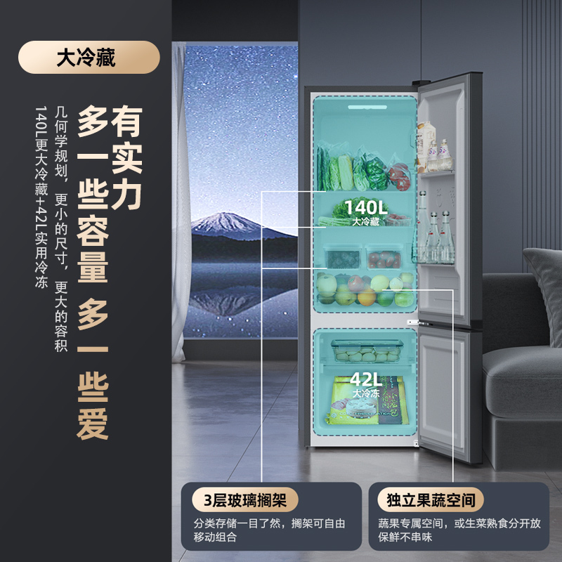 康佳(KONKA)182升 双门小型迷你电冰箱 家用租房两门小冰箱 两天约一度电 升级大冷藏BCD-182GQ2SU