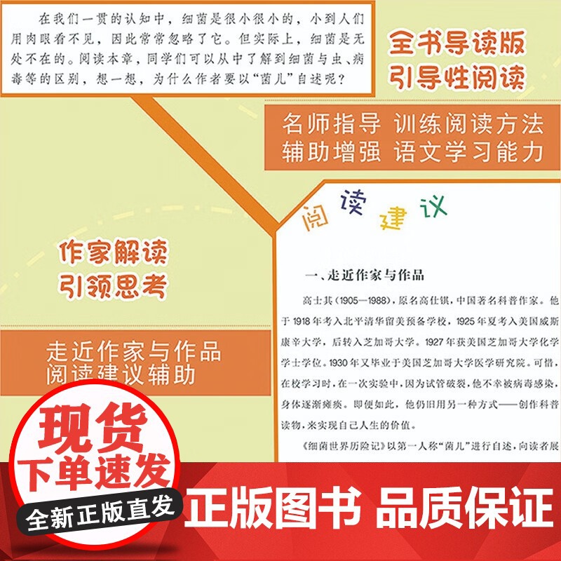 快乐读书吧二年级下·神笔马良高清大图