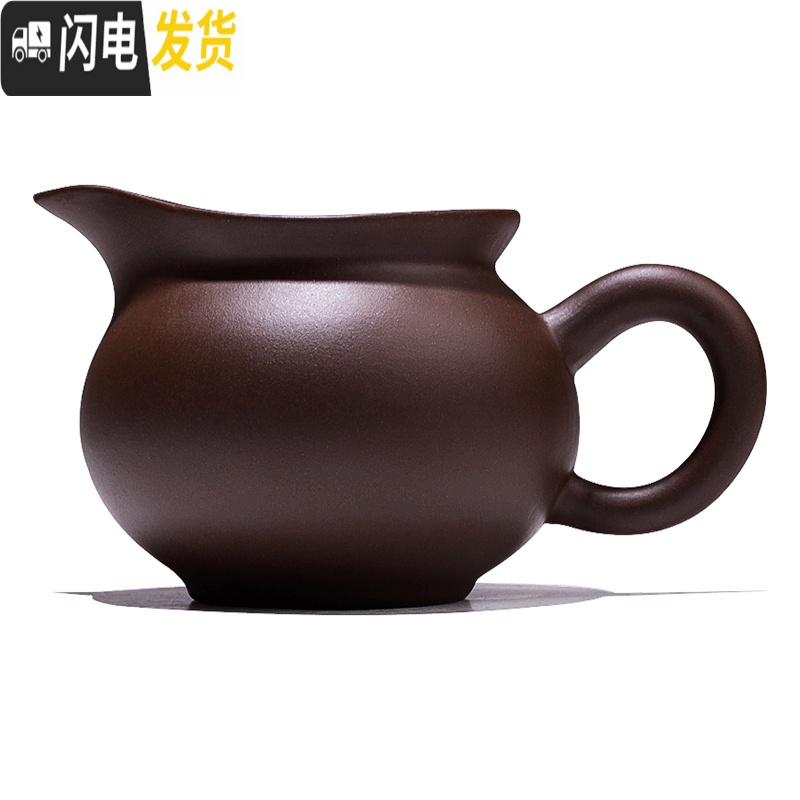三维工匠加厚耐热原矿紫砂公道杯套装分茶器功夫茶具配件倒茶器公杯分茶杯 大红袍牛饮公道杯·250高清大图