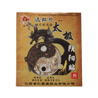 【套餐多优惠多】钟氏太极阴阳贴 远红外磁疗镇痛贴 4贴 金牛 3送1 5送2