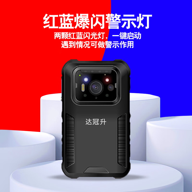 达冠升 DSJ-D18 4G执法记录仪 3.5英寸显示屏 6500万高清摄像 远程监控定位 128G高清大图