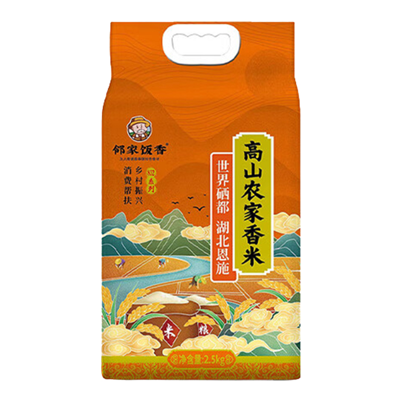 邻家饭香 高山农家香米 2.5kg/袋 真空双层包装 FP69高清大图