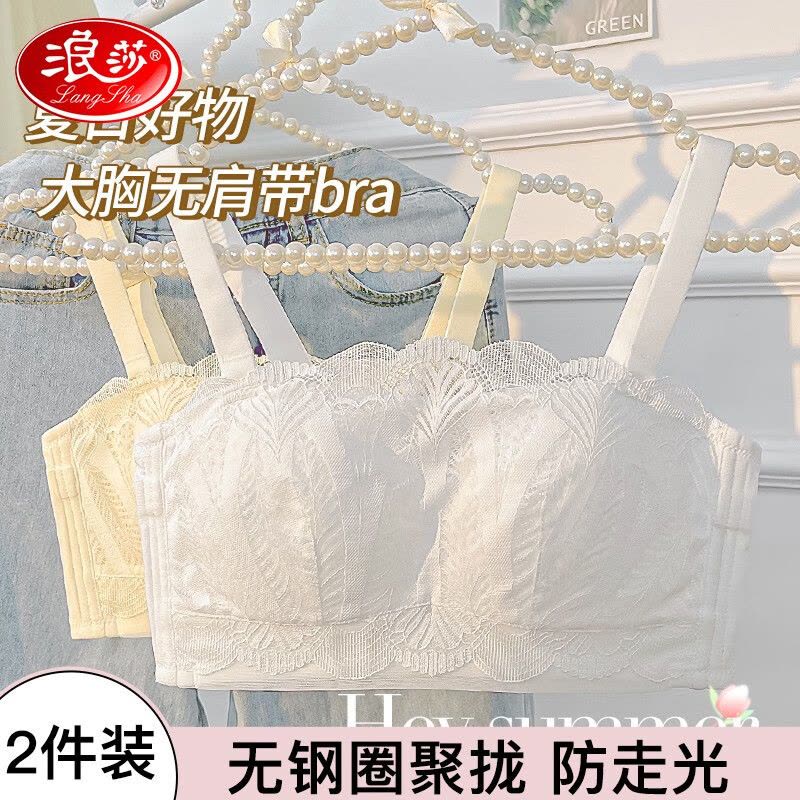 浪莎内衣女士抹胸裹胸无肩带夏季薄款大胸显小性感防下垂防走光文胸罩 白色1件装 34/75BC图片