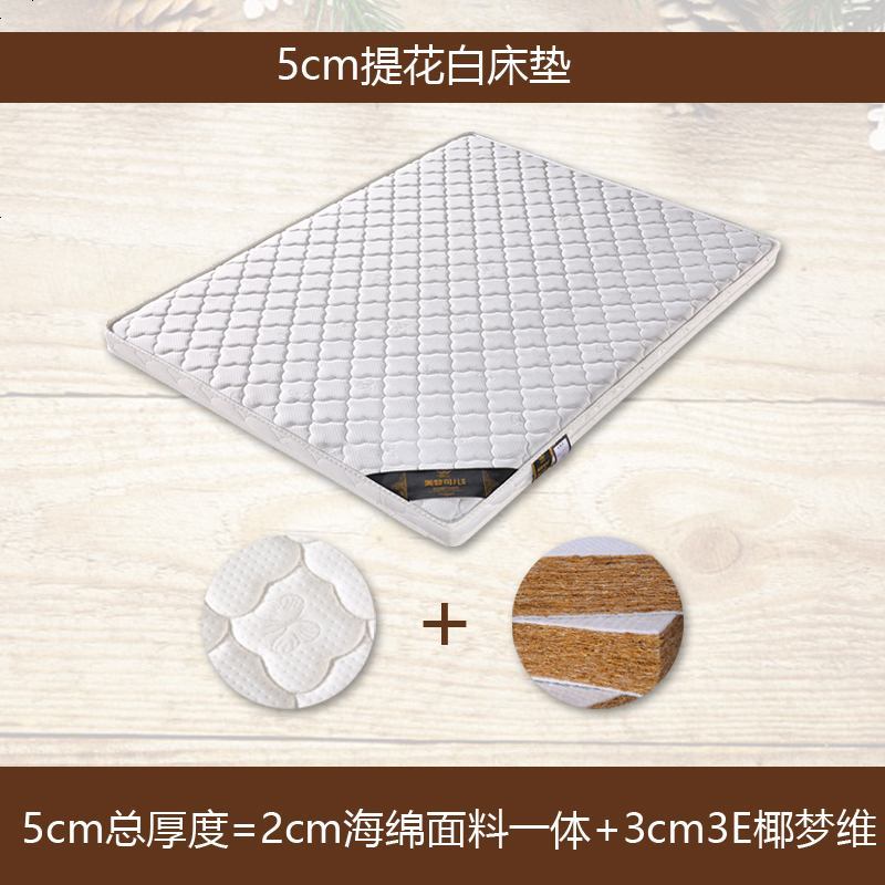 床垫棕垫1.8米儿童椰棕双人1.5m棕榈硬乳胶经济型定做折叠 5cm提花白【3CM加厚3E环保棕】 800mm*1900mm