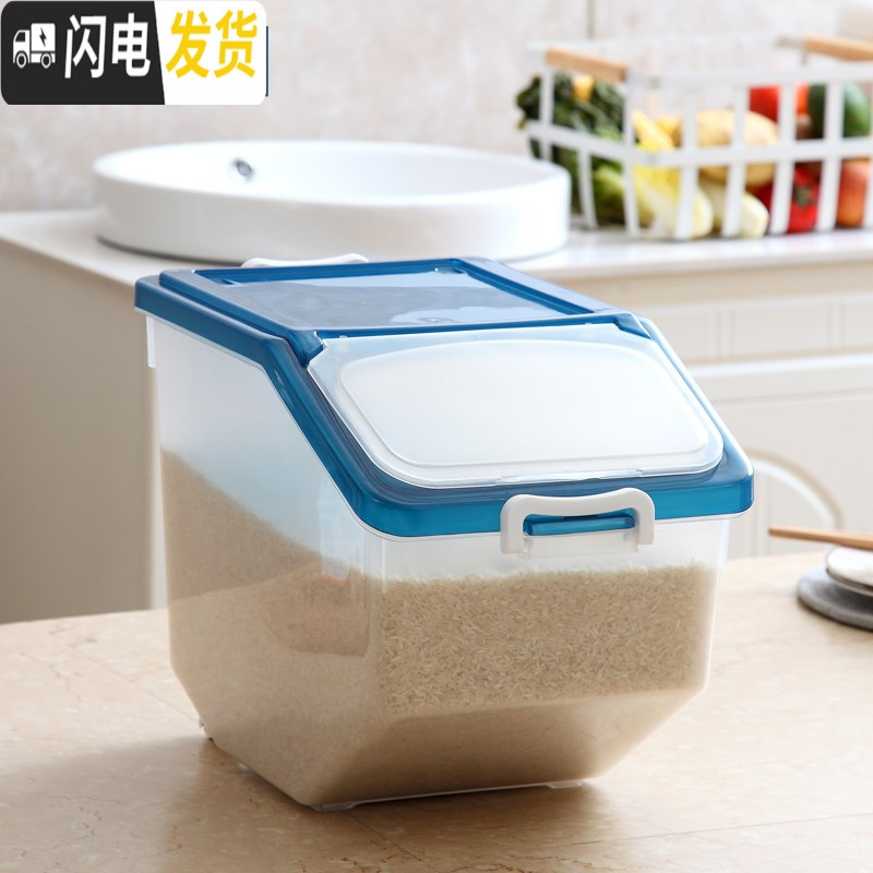 三维工匠防潮50斤装米桶家用储米箱储存25kg面桶特大大号滑盖式防虫密封收纳桶 款式一20斤蓝（标准型）
