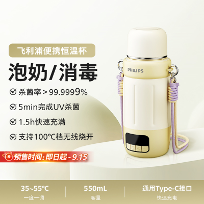 飞利浦恒温水杯AWP3330YL
