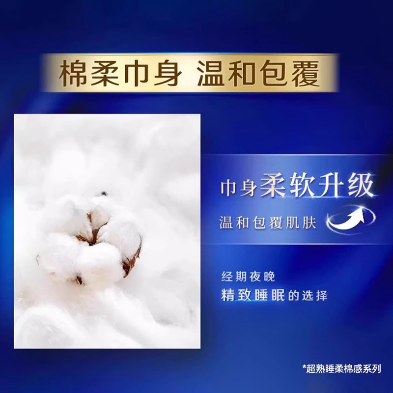 苏菲卫生巾96片*1箱柔棉感日用超熟睡弹力贴身夜用姨妈巾组合装