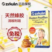 德国哲库林(Zirkulin) 进口蜂胶润喉糖 清凉糖无糖含片 加强型 30粒 0.054