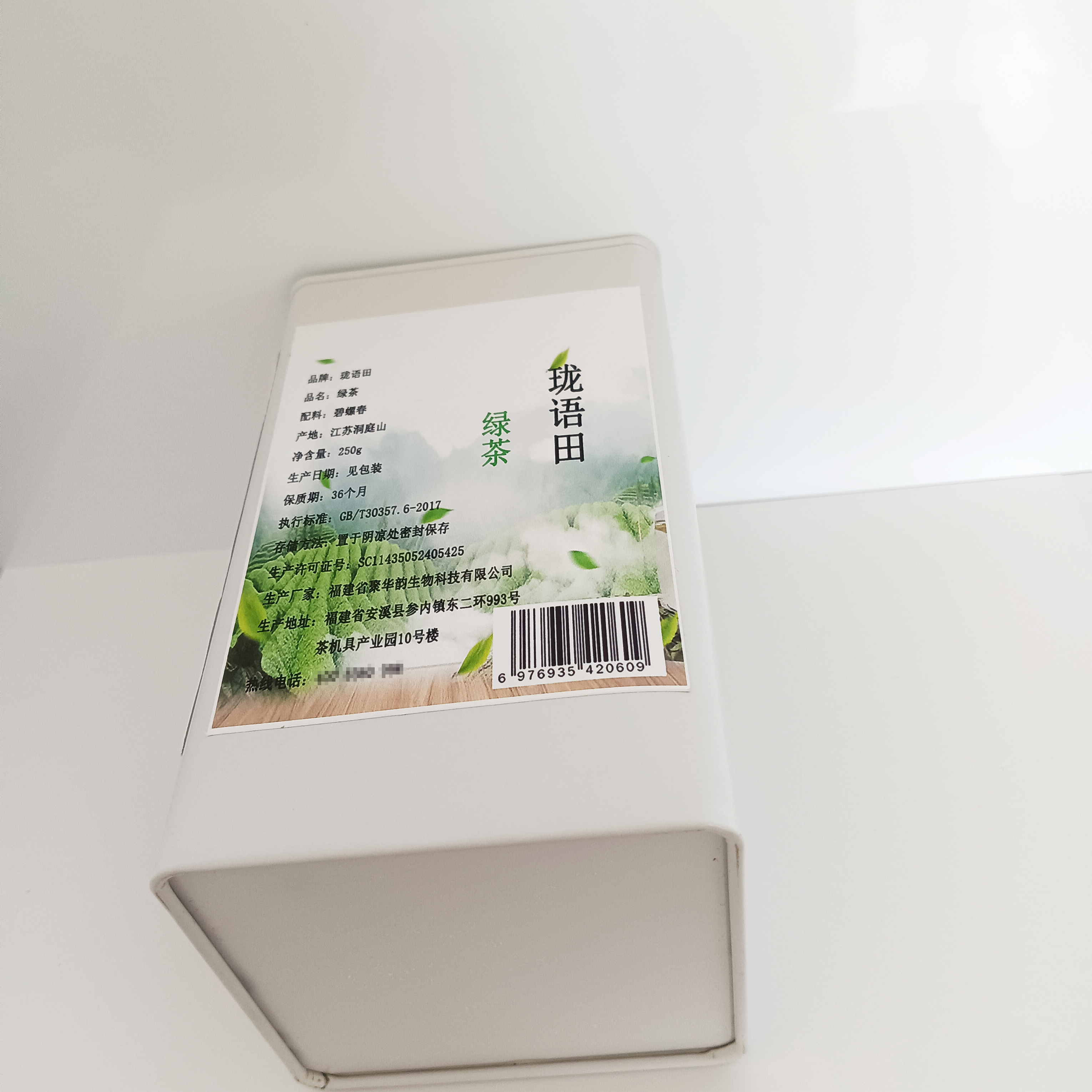 珑语田 绿茶 250g/罐高清大图