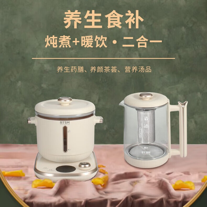 BTSM 多功能滋养养生壶套装 BTYS-Z1812高清大图