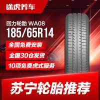 回力轮胎 WA08 185/65R14 86H Warrior