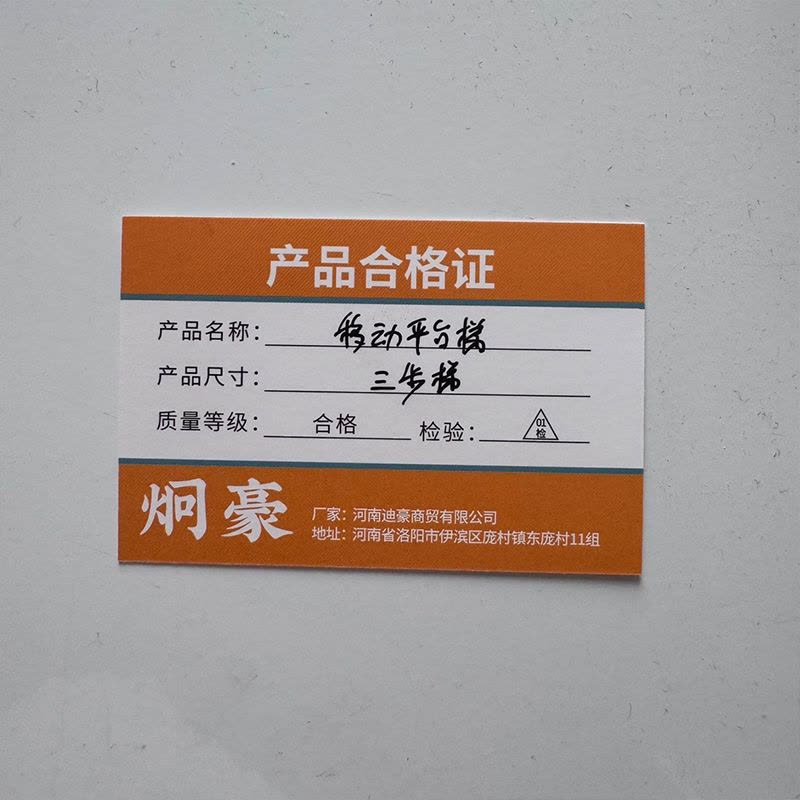 炯豪 移动平台梯 三步梯/个图片