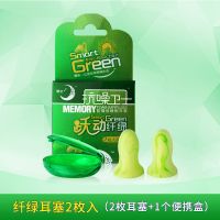 零听耳塞防噪音睡眠助眠神器宿舍隔音打呼噜孕妇学生舒适小号耳道 跃动纤绿1对装