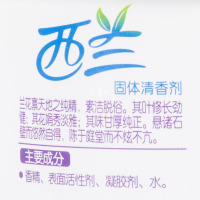 西兰固体清香剂(兰花香型)70g