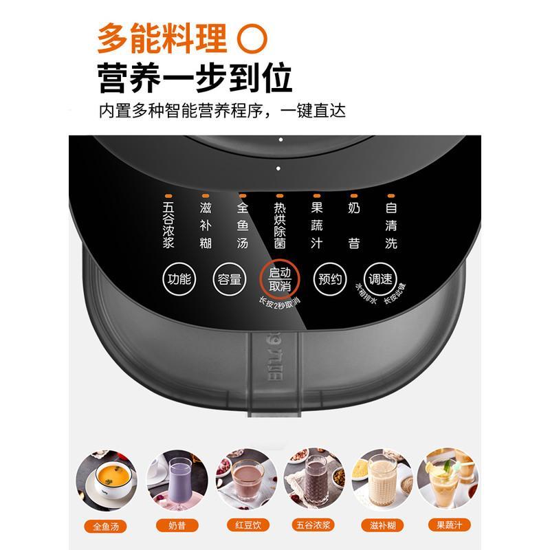 九阳不用手洗破壁机免滤加热全自动家用料理养生豆浆 太空灰