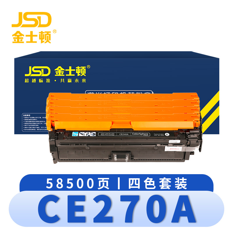 金士顿 硒鼓CE270A 支高清大图