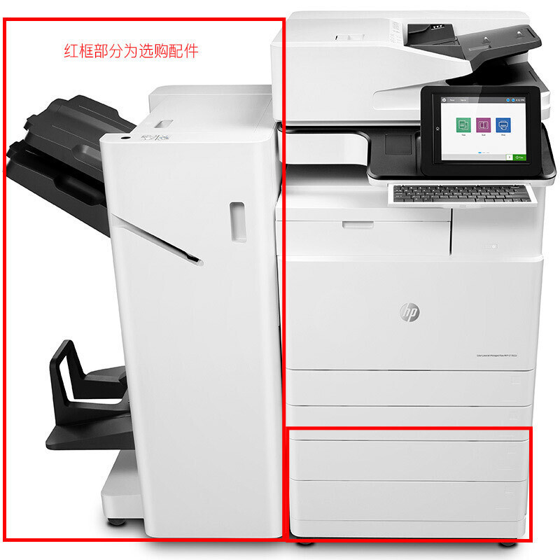 惠普(hp) A3彩色数码复合机 LaserJet Managed MFP E77825z (单位:台)