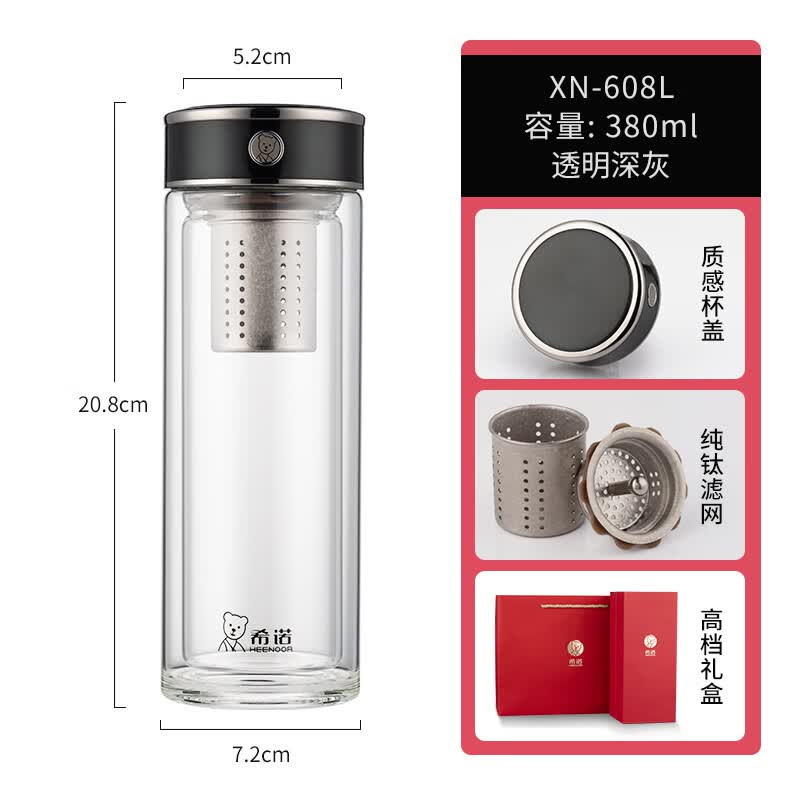 希诺 双层抗菌玻璃杯 泡茶杯 XN-608L透明深灰380ml