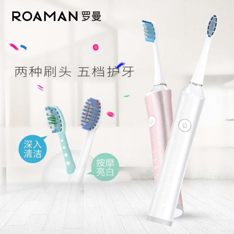 罗曼(ROAMAN) 电动牙刷RM-8872 3D声波震动牙刷成人充电式五档静音美白 便携式旅行盒
