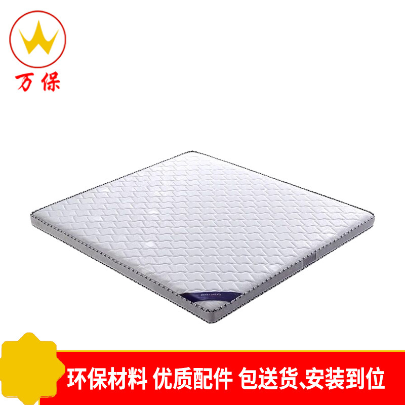 [万保]家居床垫 天然环保椰棕床垫 简约现代棕榈垫 单双人床垫 可定制其他