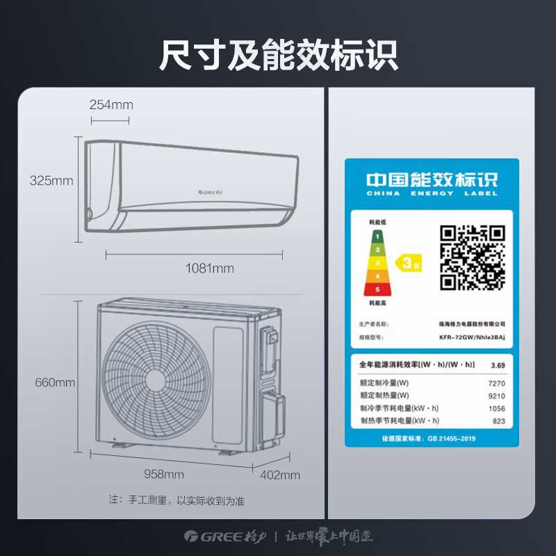 格力3匹变频新国标3级能效大1.5匹挂壁冷暖空调KFR-72GW NhIe3BAj 白色节能高清大图