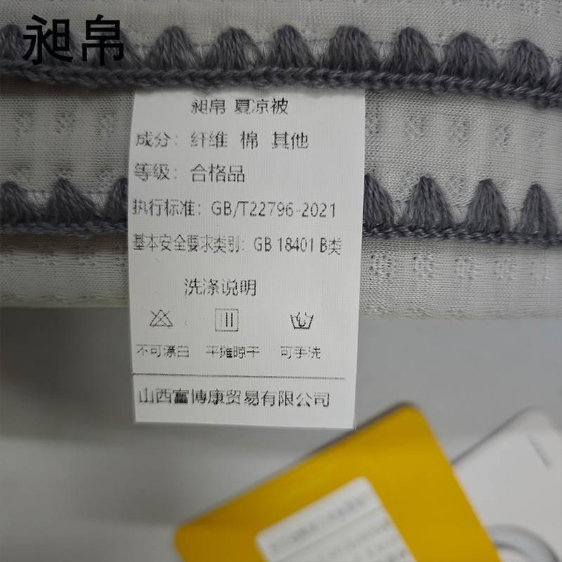 昶帛 夏凉被 150*200cm/个高清大图